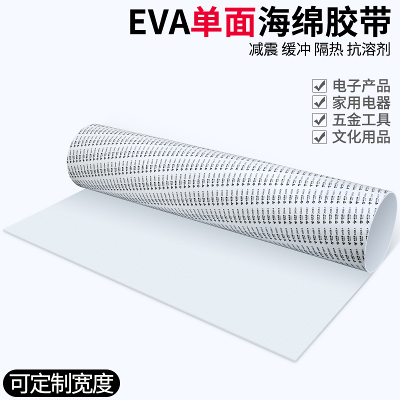 超薄隔音棉自粘泡沫板加厚加硬海绵高密度隔音消音泡棉材料吸音棉