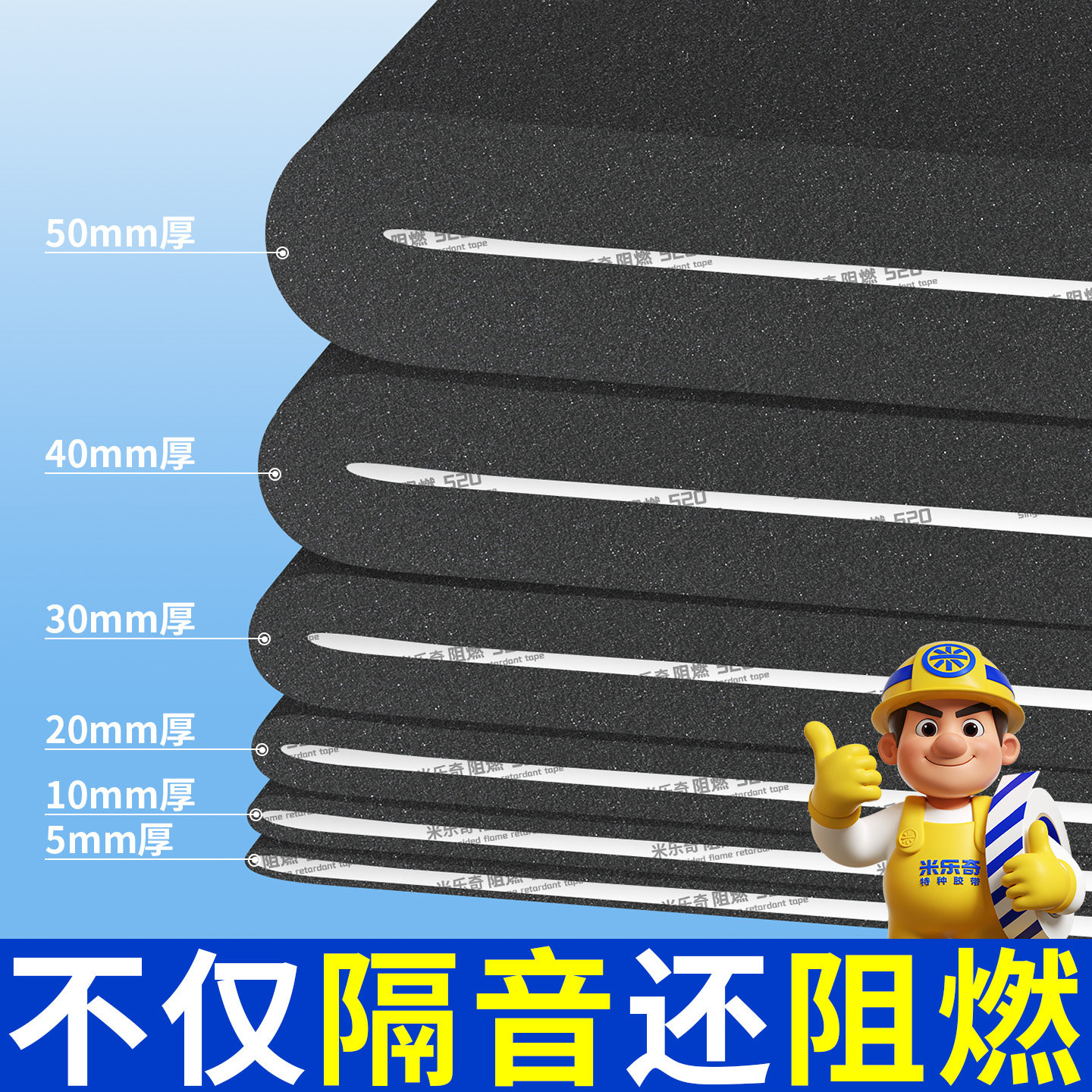 雨棚消音垫防火阻燃隔音棉防烟头图片