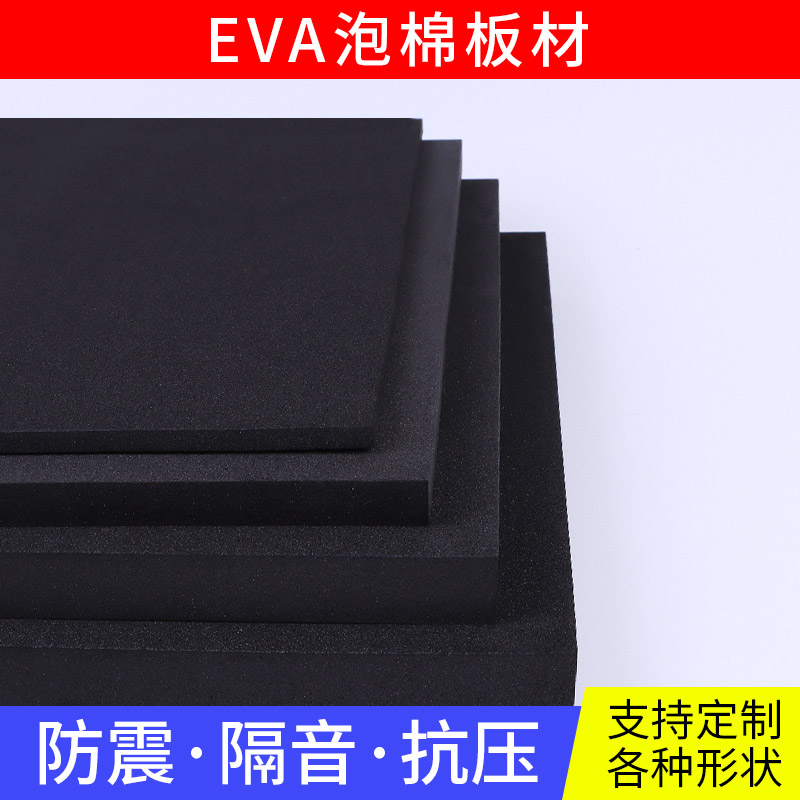 空调压缩机减震垫工业海绵防震垫隔音降噪缓冲垫风机水泵防震脚垫图片
