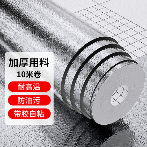 冰箱厨房燃气灶隔热板耐高温防火