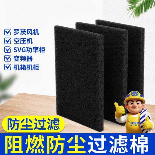 防尘过滤海绵细孔高密度片装