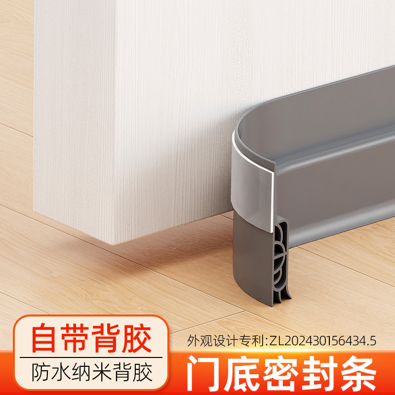 门缝门底防风密封条三层自粘隔音