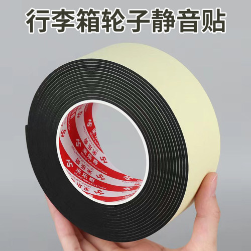 行李箱轮子静音贴消音神器