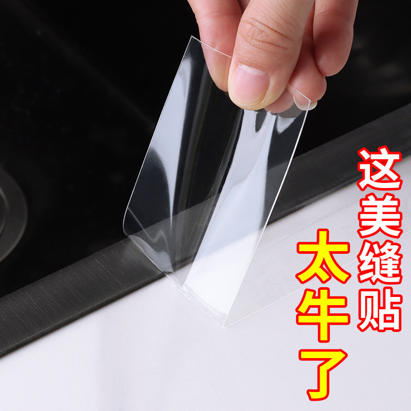 厨房水槽贴洗碗池封边条缝隙防霉美缝贴灶台洗菜盆边缘密封防水贴
