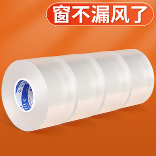 窗户防透风神器自粘透明防风保暖膜防寒东北封窗防漏风胶带不留胶