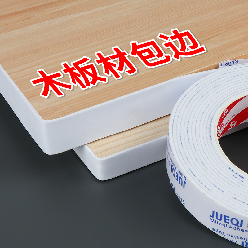 材包边条木头生态板橱柜桌面