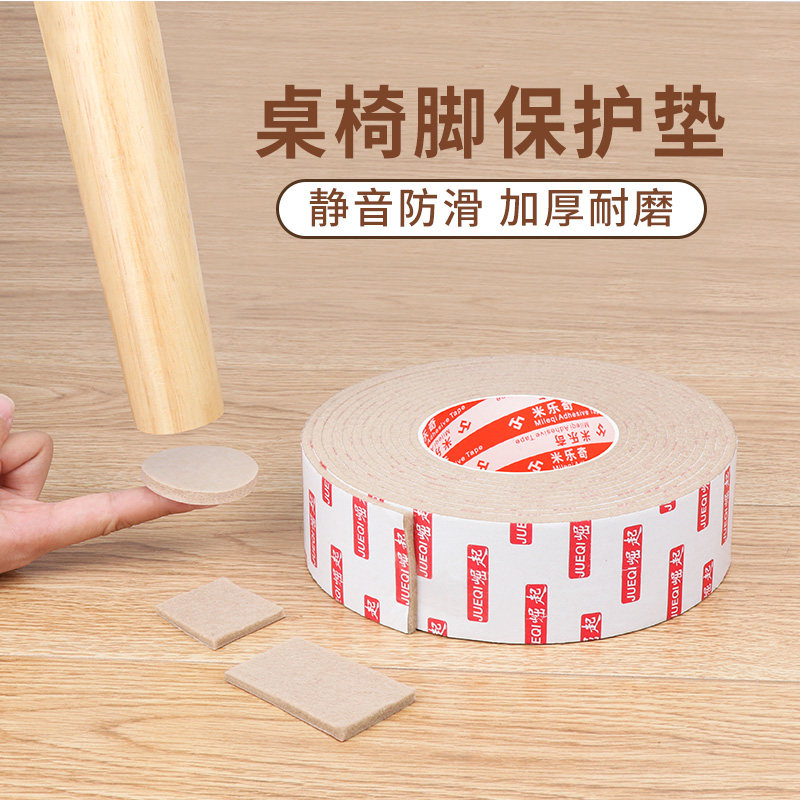 椅子脚垫桌椅角保护垫客厅沙发床脚静音耐磨家具凳子防刮伤防滑贴,基础建材,家具脚垫,淘宝优惠券,粉丝福利购,淘宝优惠卷