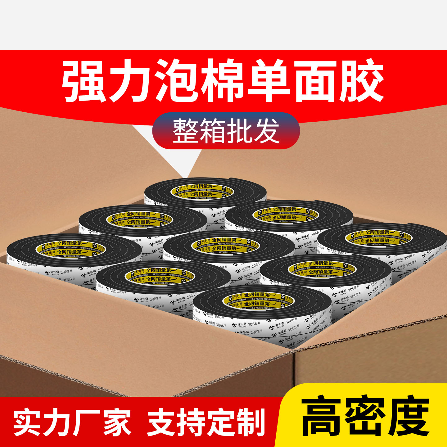 海绵垫片带胶泡沫胶垫eva泡棉定制板材锂电池减震棉防震棉缓,中垫背胶自粘电箱机柜密封条防水填充材料单面胶