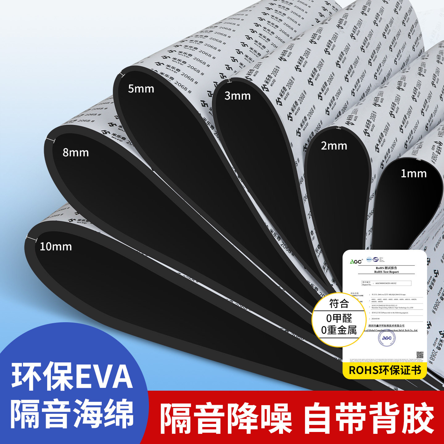 eva隔音棉自带背胶锂电池减震缓冲防震止震垫雨棚不锈钢铁皮防滴水