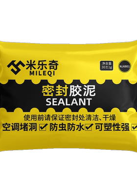 墙上补洞墙贴墙面装饰密封泥