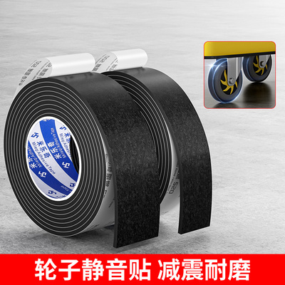 轮子静音贴通用旅行箱手推车胶圈轮套减震降噪滑轮保护套消音神器