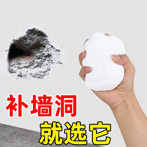 空调洞堵塞器补墙洞神器眼泥