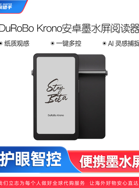 【代购】Durobo Krono 墨水屏 具AI 笔记和音频功能的便携电纸书