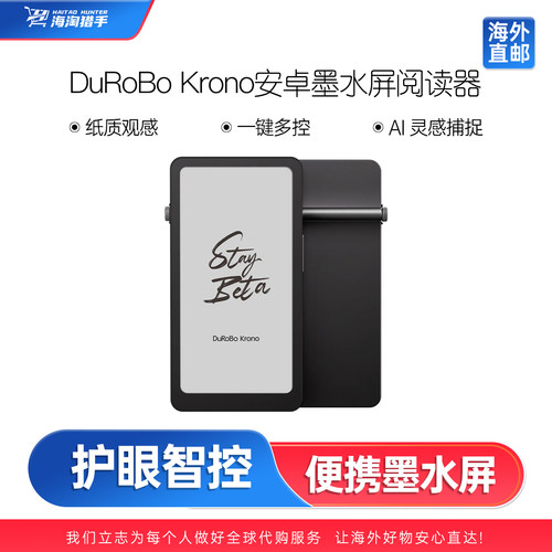 【代购】Durobo Krono 墨水屏 具AI 笔记和音频功能的便携电纸书