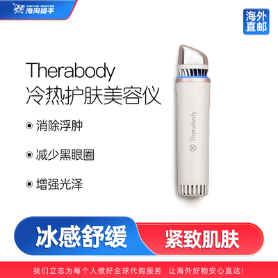 【代购】TheraFace Depuffing Wand 面部健康美容仪 去浮肿棲按摩