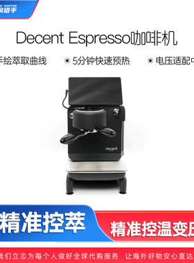 【代购】Decent Espresso DE1 v1.46 咖啡机