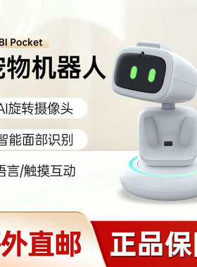 【代购】AIBI Pocket AI口袋宠物机器人AI伴侣成长导师生日礼物