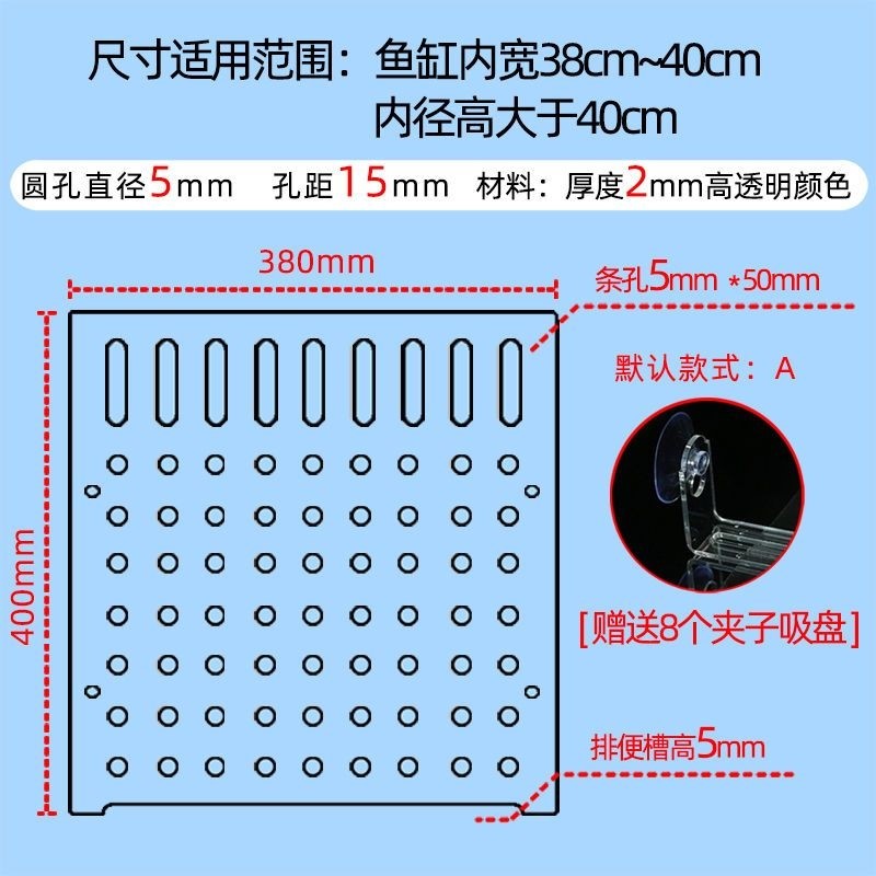 鱼缸隔断隔离板网板隔离神器透明可裁剪盖板分隔板隔离网配件大全
