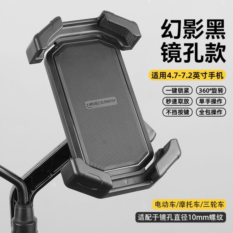 自行车手机支架防震公路车骑行导航架电动车外卖骑手手机固定架