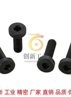 短头内六角螺栓/低头内六角螺栓CBS10-16/20/25/30/35/40