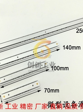 ARW2-16 微型线性铝合金小滑轨16mm宽 工业迷你双向二节小导轨