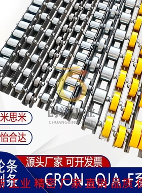 加强加厚不锈钢流利条CROP/CRONUR/CROSUR/CRON/CROJ厂家直销