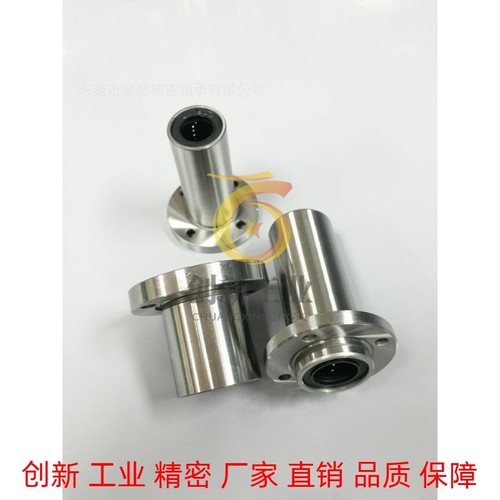 怡合达标准LMJ22/带法兰直线轴承 LMJ21-d12-d13-d16-d20-d25-d3