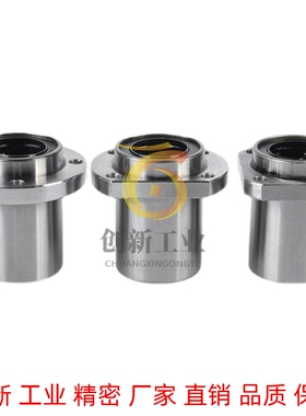 替代上隆标准/圆法兰直线轴承KCMF KCMFL-6 8 10 12 13 16 20 25