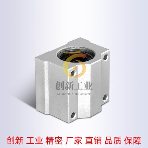 箱式铝滑块直线轴承光轴座SC8 10 12 16 20 25 30 35 40 45UU现货