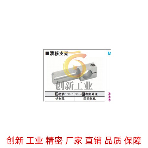 支架-滑移支架MSCF