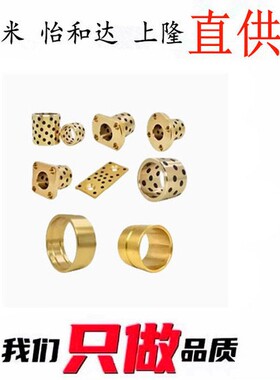 怡合达OFG01-d10/d12-L8/L10/L12/L15/L20/L25/L30无油衬套内径F7