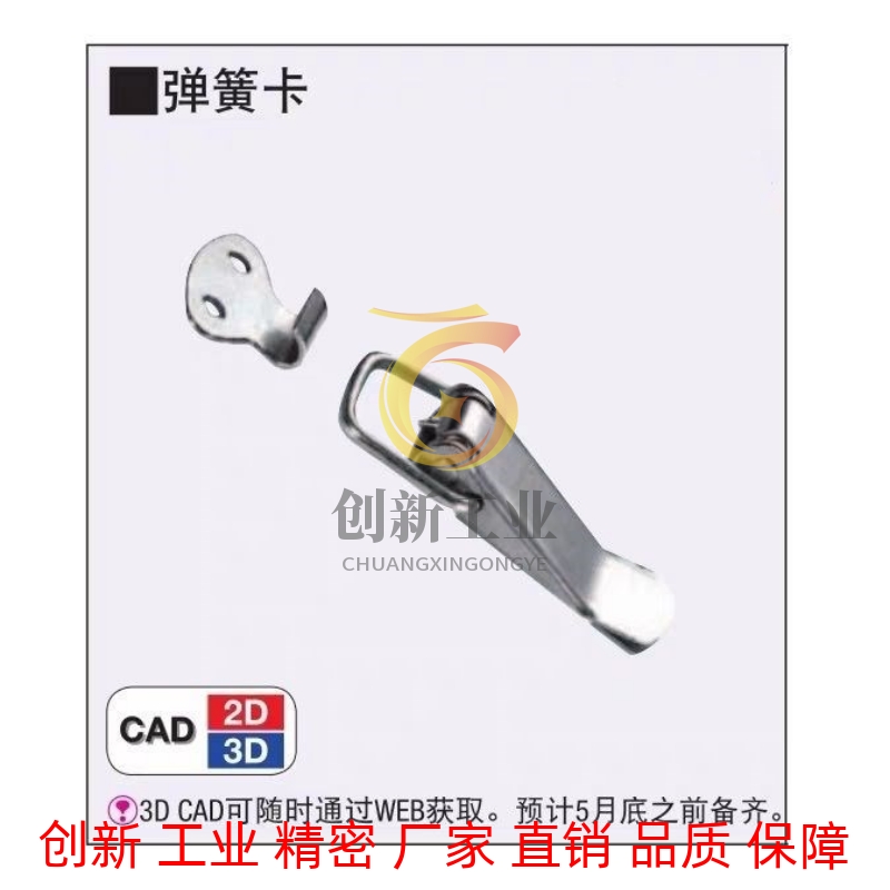 替代同米斯米 C-PKWS3 C-PKWS4 C-PKWS5弹簧卡 不锈钢搭扣锁扣