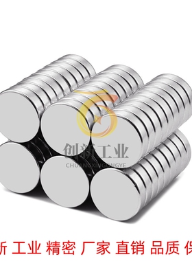 替代无电镀耐高温钴磁铁HXMS5-1 HXMS5-2 HXMS5-3 HXMS5-4/5/6/8/
