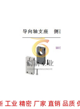导向轴支座 侧面安装孔型 开口型 SHYB SHYM SHYS SHYA SHQM16