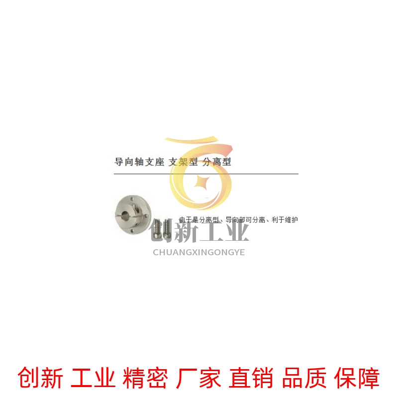 导向轴支座支架型分离型STHPRB STHPR SSTHPRSTHPCB STHPC SSTHPC