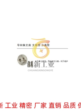 导向轴支座支架型分离型STHPRB STHPR SSTHPRSTHPCB STHPC SSTHPC