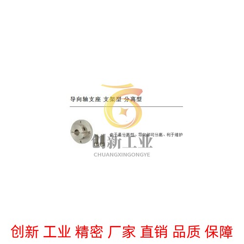 导向轴支座支架型分离型STHPRB STHPR SSTHPRSTHPCB STHPC SSTHPC