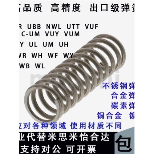 圆线螺旋弹簧UM/5/6/8/10-5/10/15/20/25/30/35/40/45现货