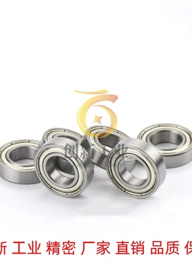 米思米深沟滚珠轴承 C-B6700ZZ B6701ZZ B6702ZZ B6703ZZ B6704ZZ