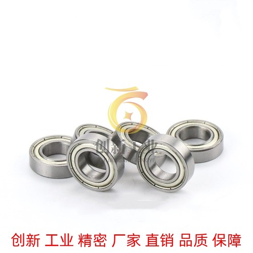 米思米深沟滚珠轴承 C-B6700ZZ B6701ZZ B6702ZZ B6703ZZ B6704ZZ