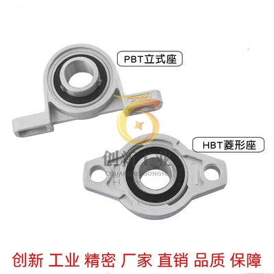 菱形法兰型轴承座HBT8 HBT10 HBT12 HBT15 HBT17 HBT20/HBT25/30