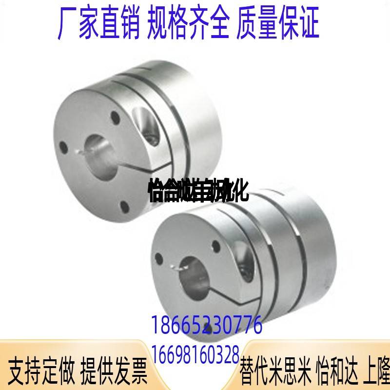 DBM51/DBM61-D64/D15/D19/D25/D27/D34/D39/D44/D56/D79联轴器