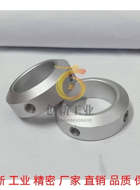 铝合金固定环 带键槽止动螺丝型限位环轴用档圈定位器 SCKS/PSCKS