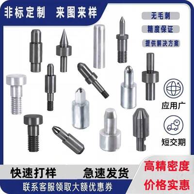 非标定制怡合达米思米BLY/YEJ/YEJ/YBJ/YFP/YEC/YEJ/YLN定位销