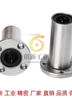 轴承LML01/02-d6/d8/d10/d12/d13/d16/d20/d25/d3直线21/22/11/12