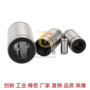 d20 d30 d12 d13 d10 d25 怡合达直线轴承LMC01 d16