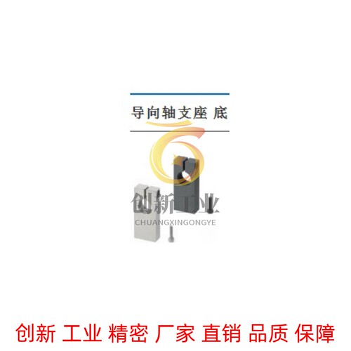 导向轴支座 底部安装型 开口型 SHSBB SHSBM SHSBS SHSBA SHSBK