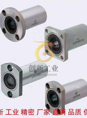 直线轴承中型LHFCD20/LHFSD20/LHFRD20/LHICD20/LHISD20/LHIRD20
