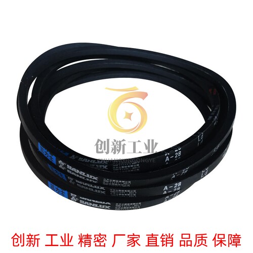 替代三力士三角带A型皮带A35/A36/A37/A38/A39/A40/A41/A42/A43/A