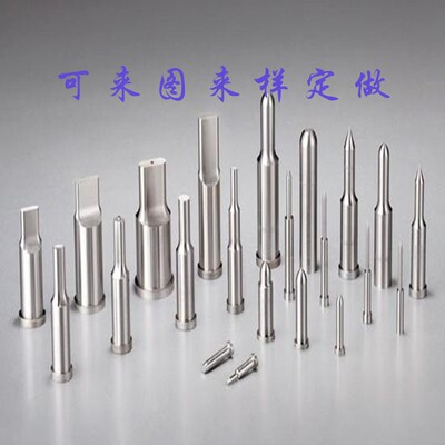 skd11T冲 A冲顶 SKH51 SBTH MISUMI模具配件冲针冲头非标定做SHB